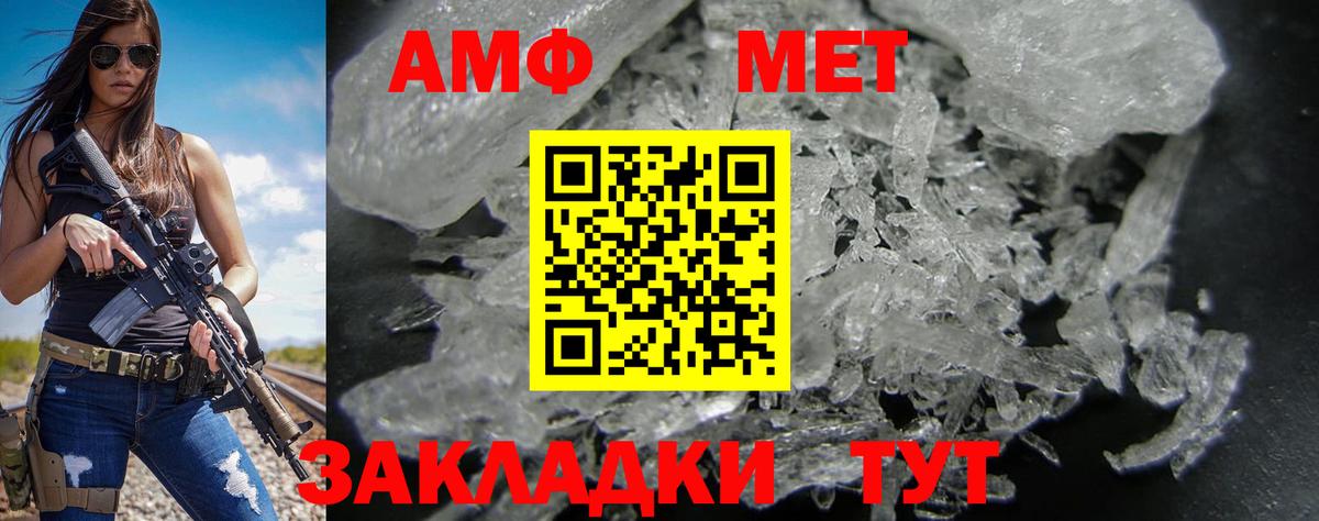 Амфетамин VHQ  Вход с VPN  АМФ  Когалым 