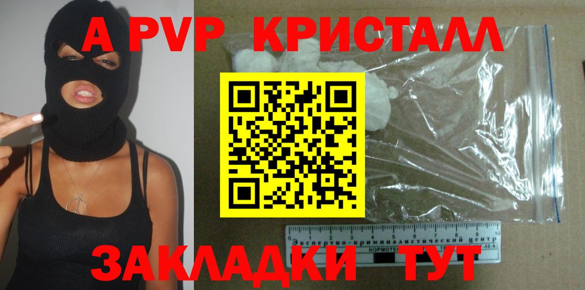 А ПВП Соль Когалым