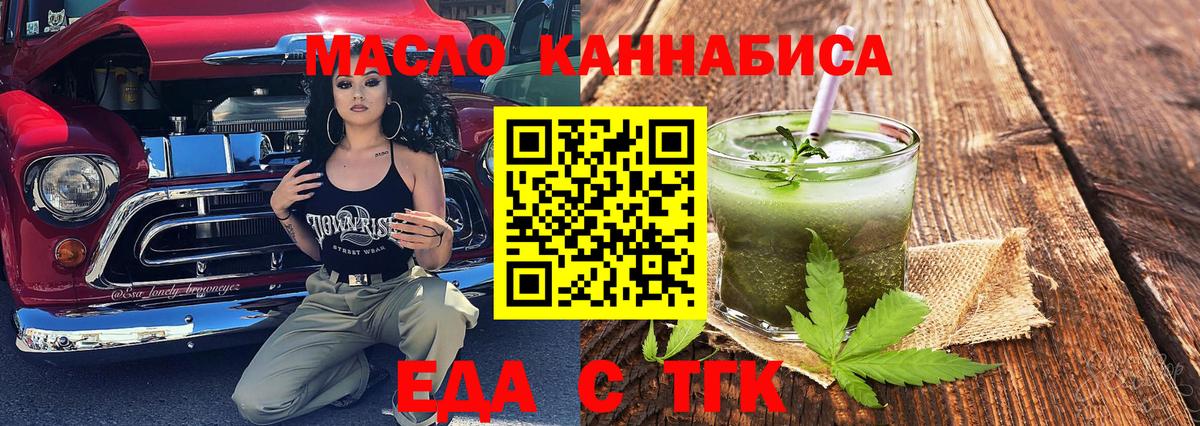 Cannafood конопля Когалым