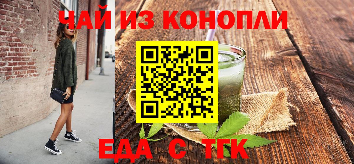 Когалым  Печенье с ТГК марихуана  Вход с VPN 