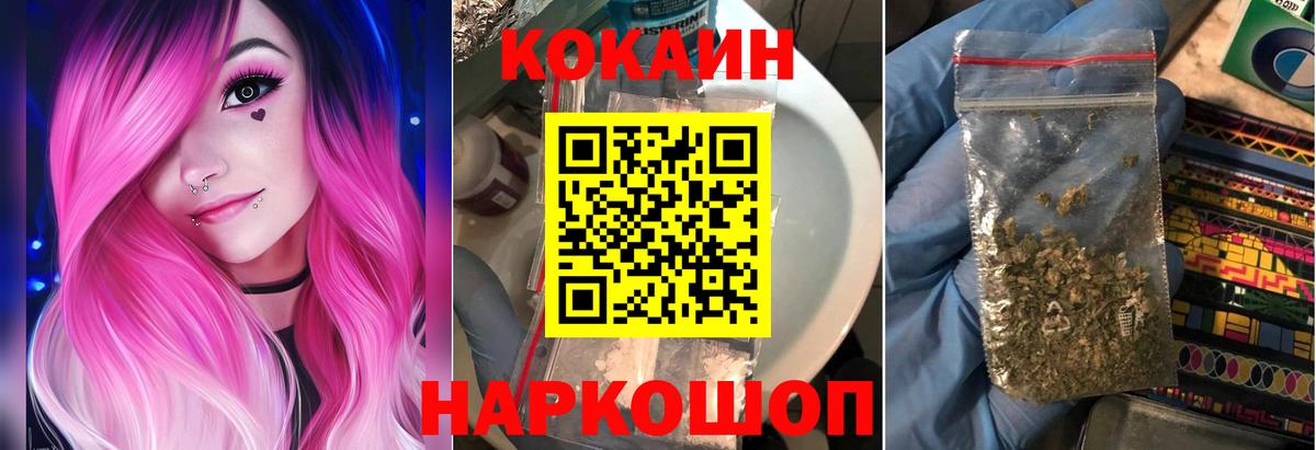 КОКАИН Перу Когалым