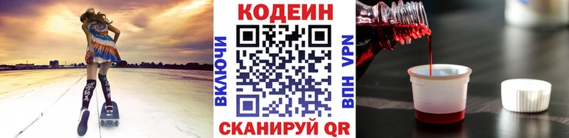 Codein напиток Lean (лин)  кракен как зайти  Когалым 