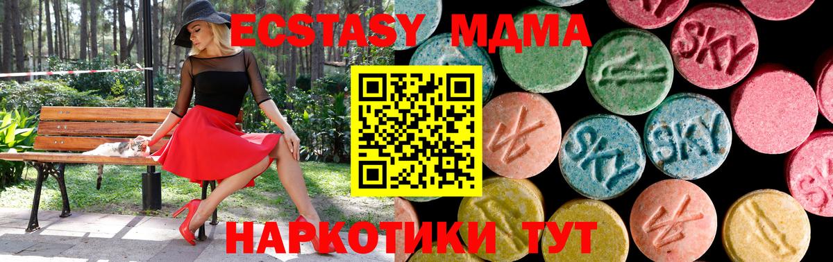 Когалым  Экстази TESLA  ЭКСТАЗИ  Вход с VPN  Экстази MDMA 