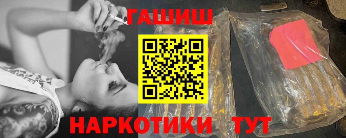 Гашиш Premium Когалым