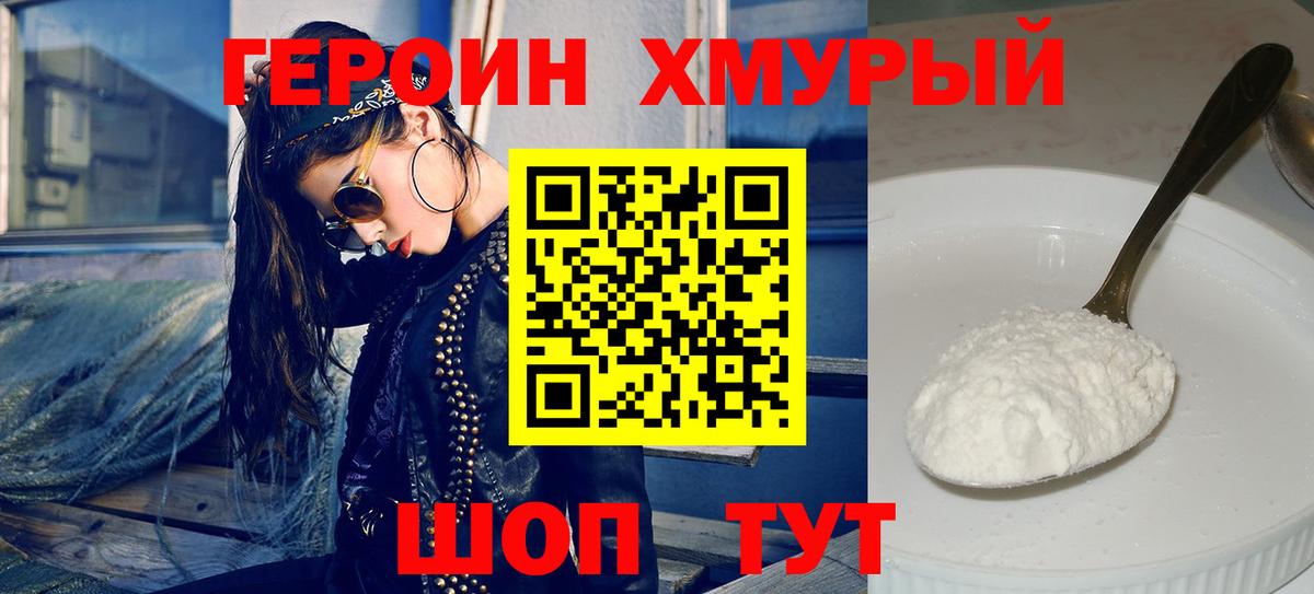 Когалым  ГЕРОИН Афган  ГЕРОИН  Вход с VPN 