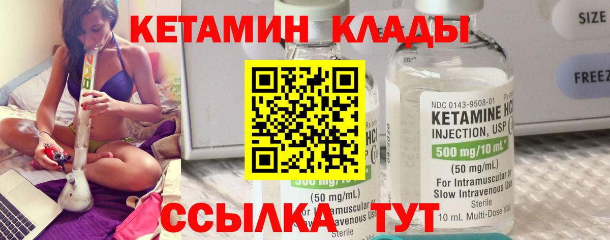 Кетамин VHQ Когалым