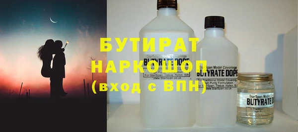 бутират Арсеньев