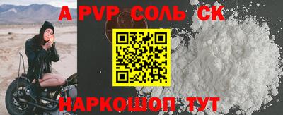 apvp Донецк