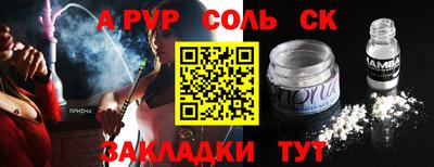 apvp Донецк