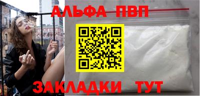 apvp Донецк