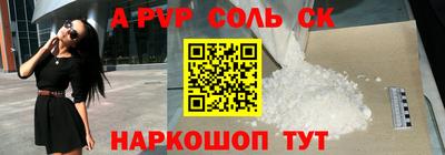 apvp Донецк