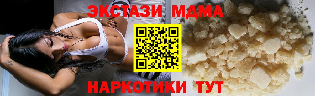Когалым  МДМА Molly  МДМА кристаллы  Вход с VPN 