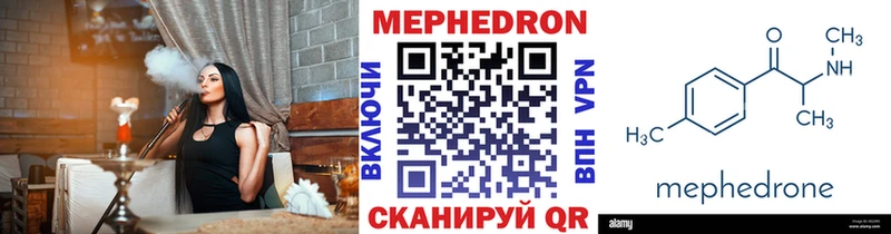 Меф mephedrone  мега как войти  Когалым 