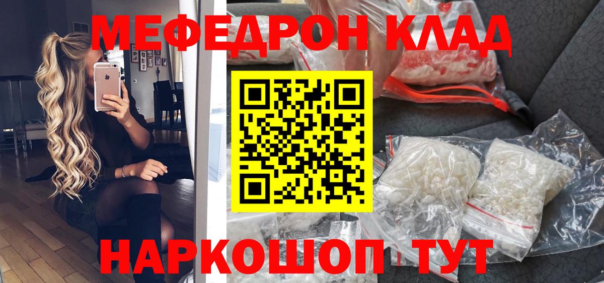 hydra зеркало  Вход с VPN  МЕФ mephedrone  Меф  Когалым  Меф мука 