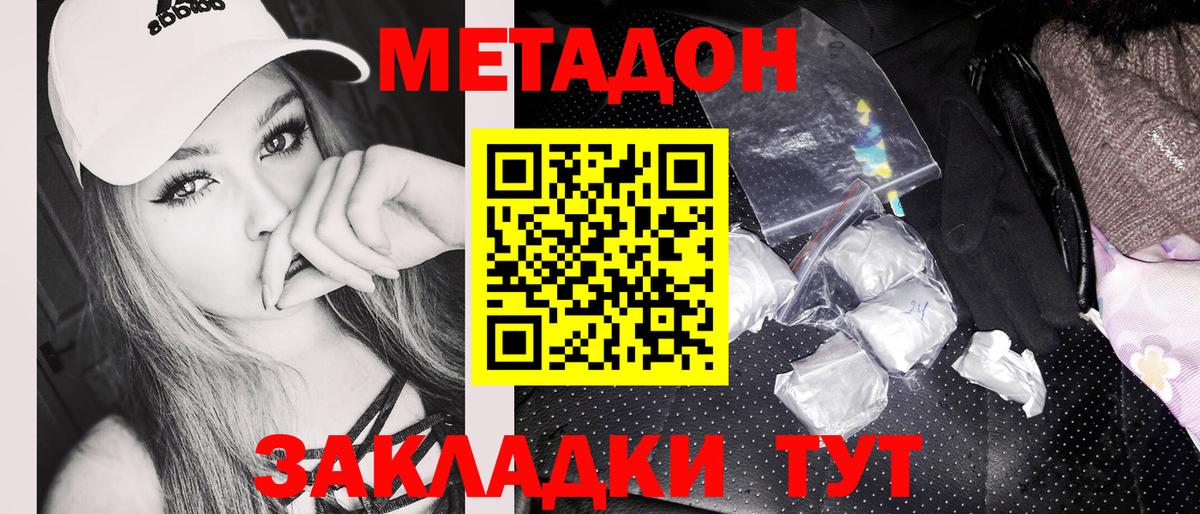 Когалым  МЕТАДОН кристалл  Вход с VPN  Метадон белоснежный 