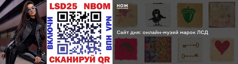 Марки 25I-NBOMe 1,8мг  купить закладку  Когалым 