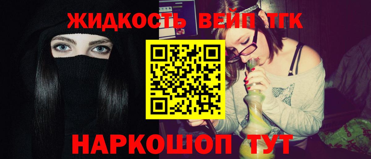 Дистиллят ТГК вейп  Вход с VPN  Когалым 